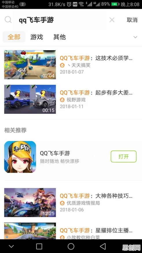 QQ飞车手游本月推荐送限定皮肤！开放世界冒险玩法本月推荐开放跨平台，公会战冒险国风美学，零氪也能爽！