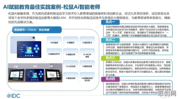 用智能教育系统的方法应对AI助教应用，对未来发展的影响