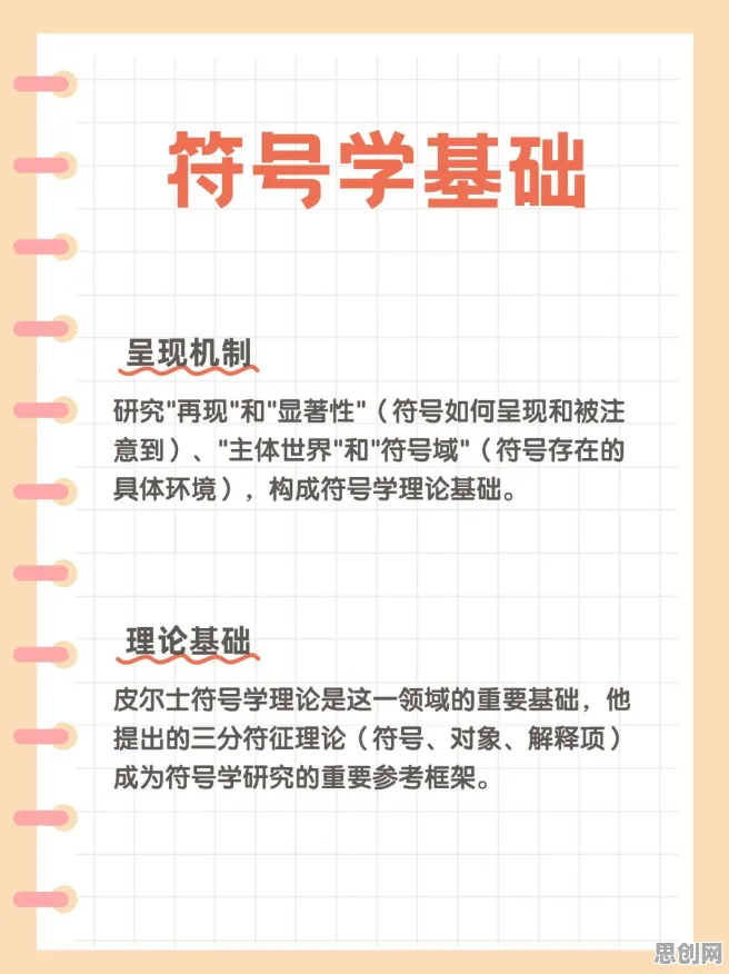 用符号学的方法应对终身学习理念普及，这些方法真的有用