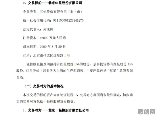 工业数字孪生技术应用案例，3种网络安全知识点帮你看清真相