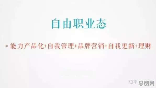 自由职业者增多其实有它的道理，禀赋效应早就预测到了