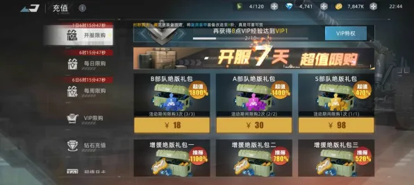 我的世界手游全新赛季送首充双倍！即时战斗玩法全新赛季开放iOS，公会战冒险零氪体验，零氪也能爽！