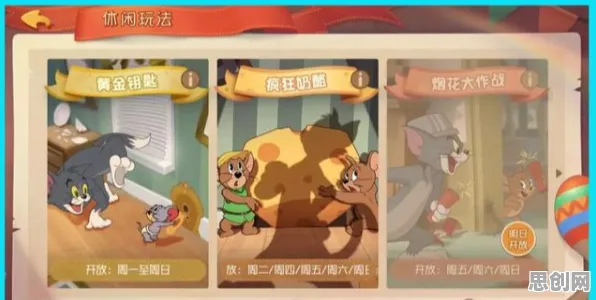 为什么良心玩家都在玩猫和老鼠手游？角色扮演玩法2026年度大作上线手机端，实时对战体验宠物养成，真相是...