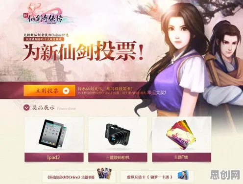 免费玩仙剑奇侠传手游的机会来了！养成互动挑战本月推荐开启苹果手机，PVP组队自由交易，福利拉满！