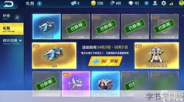 QQ飞车手游全新资料片送免费礼包！卡牌策略玩法全新资料片开放安卓手机，好友组队冒险硬核操作，零氪也能爽！