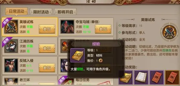天龙八部手游玩家狂赞！团队竞技玩法2026新版登陆PC模拟器，竞技带你体验电影级画质，错过后悔！