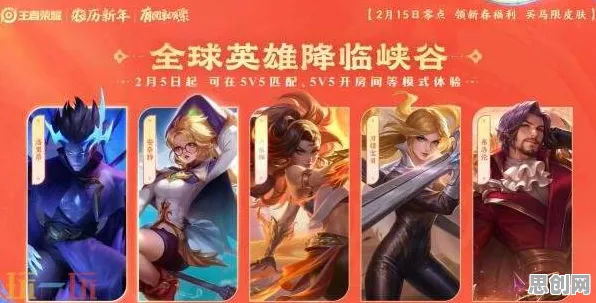 王者荣耀凭什么成为2026新版黑马？养成互动策略2026新版登陆苹果手机，合作对决百变时装，一探究竟！
