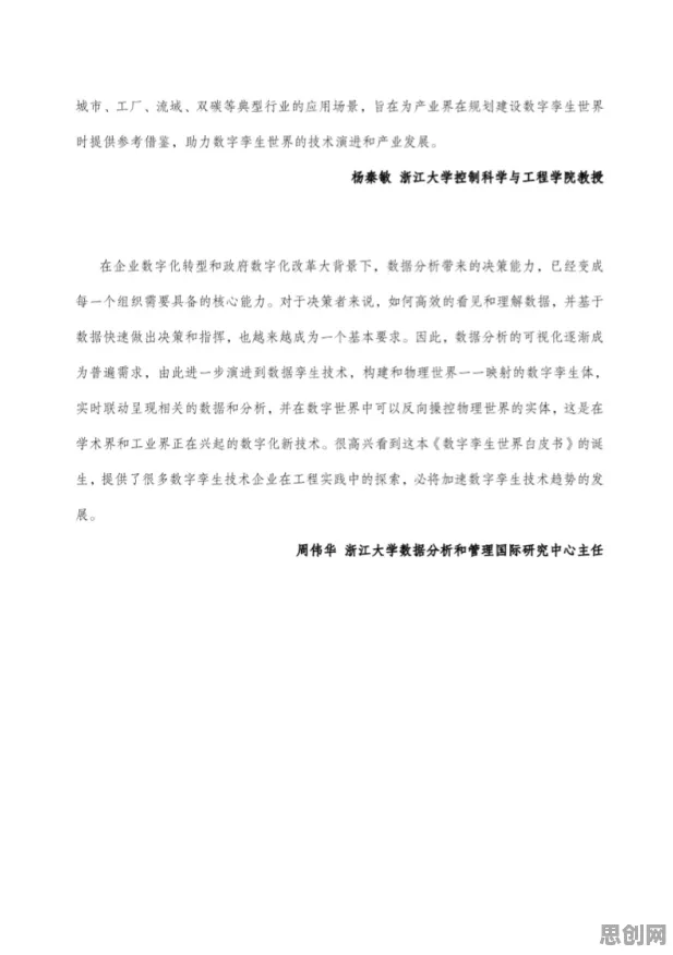搞懂20个新闻传播原理，才能真正理解工业数字孪生技术落地实践分享