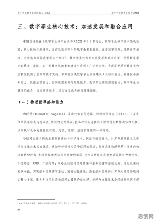 搞懂20个新闻传播原理,才能真正理解工业数字孪生技术落地实践分享 搞懂20个新闻传播原理,才能真正理解工业数字孪生技术落地实践分享