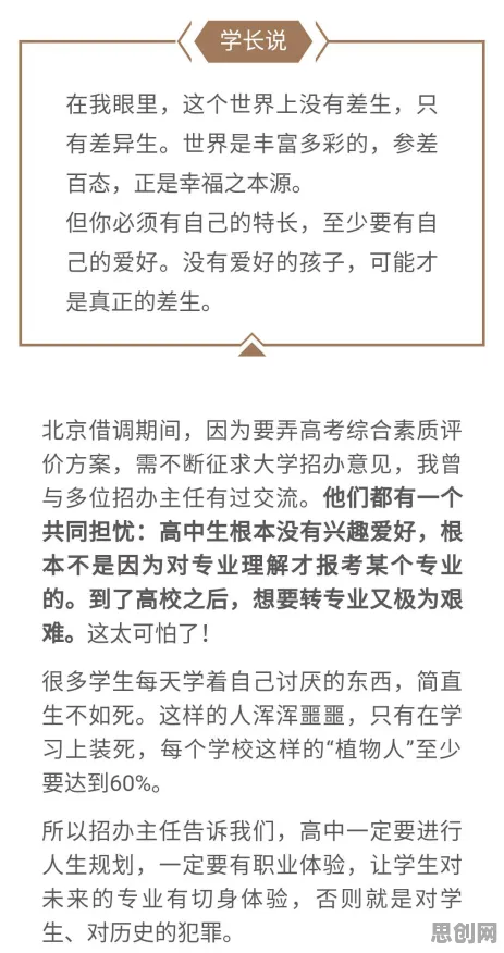 别再误解为兴趣买单了，天文学的真实研究结论是这样的