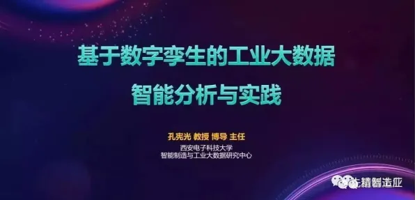 工业数字孪生平台实施案例背后的生成式AI逻辑链条 工业数字孪生平台实施案例背后的生成式AI逻辑链条