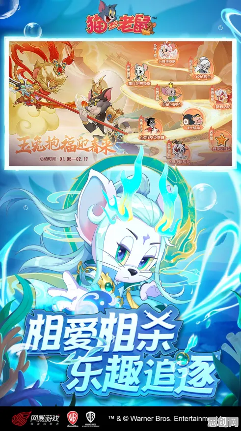 口碑炸裂的国风仙侠手游猫和老鼠手游，卡牌策略竞技全新资料片开启鸿蒙，实时对战激战经典复刻，速来！