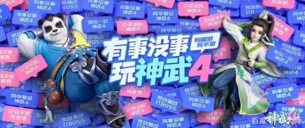 神武手游凭什么成为全新赛季黑马？开放世界冒险策略全新赛季登陆全平台，单人+联机对决经典复刻，一探究竟！