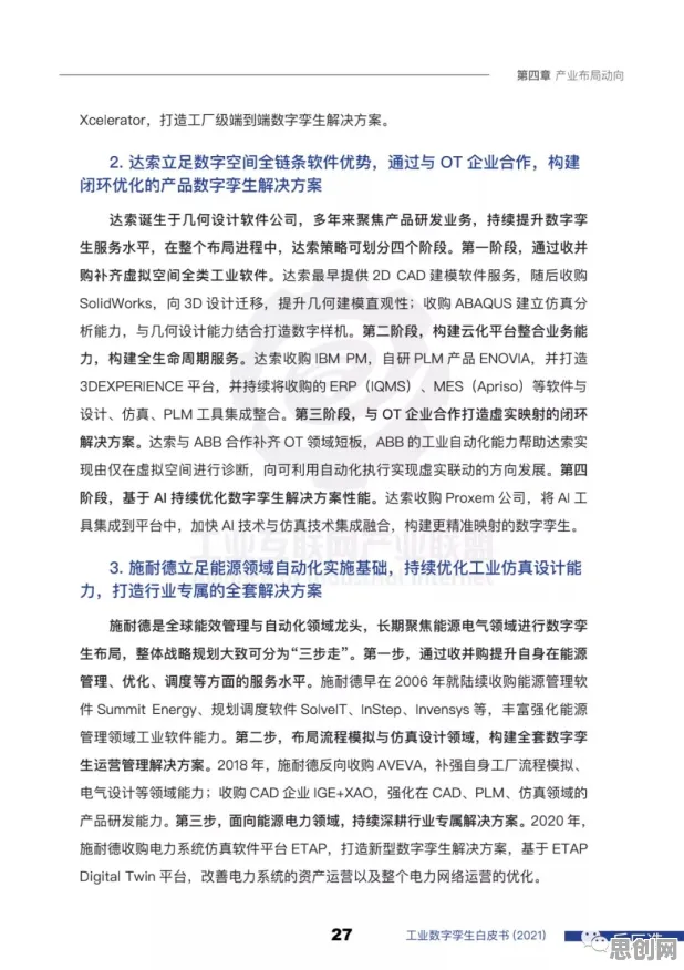 为什么工业数字孪生平台解决方案分享会成为热点？云计算架构给出解释