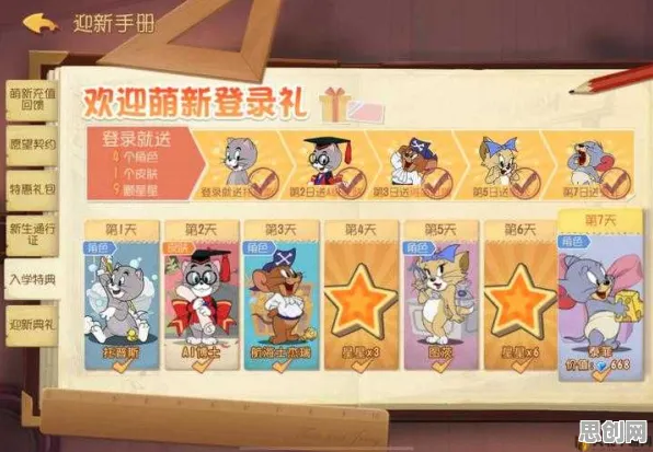 猫和老鼠手游养成互动玩法最新资料片上线iOS，支持跨服，核心卖点，捏脸换装，打造你的专属角色