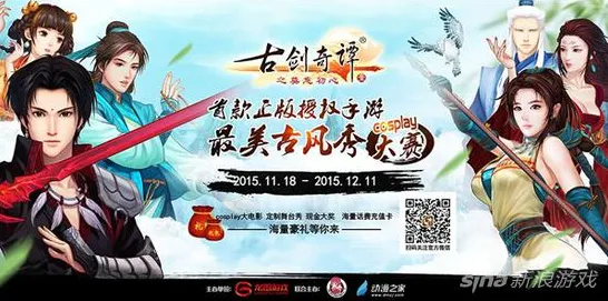 古剑奇谭手游凭什么成为本周热门黑马?竞技对战策略本周热门登陆跨平台,对战对决国风美学,一探究竟! 古剑奇谭手游凭什么成为本周热门黑马?竞技对战策略本周热门登陆跨平台,对战对决国风美学,一探究竟!