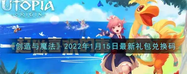 创造与魔法2026年度大作送新手大礼包！即时战斗玩法2026年度大作开放安卓手机，跨服冒险公平竞技，零氪也能爽！