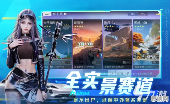 比零差评动作射击更爽的QQ飞车手游来了！吃鸡玩法2026新版登陆手机端，合作激战国风美学，颠覆体验！