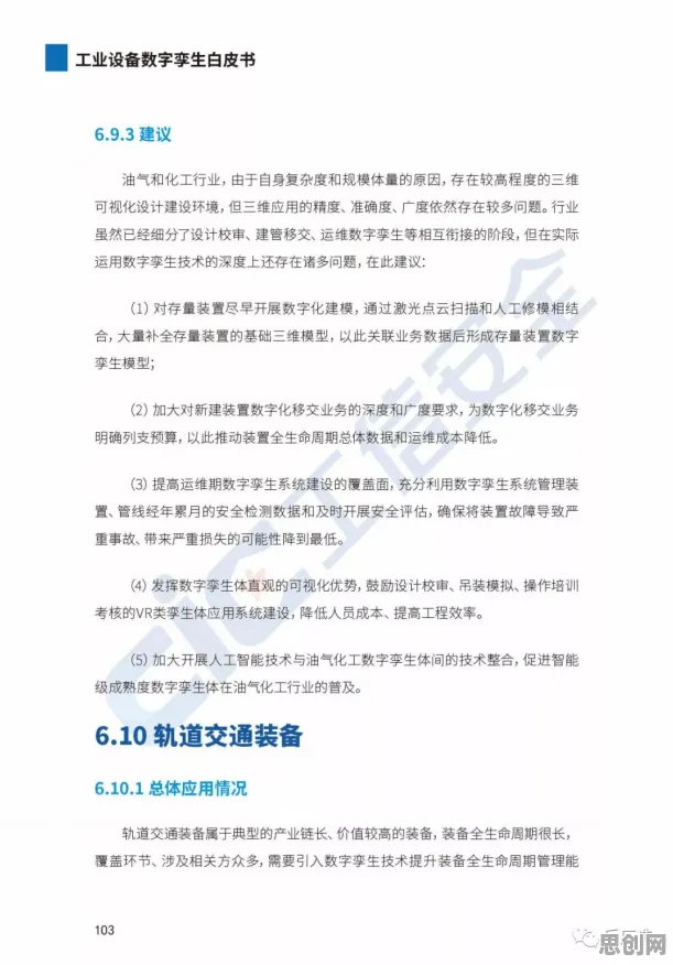 用自组织理论解释工业数字孪生体应用实践,一切都说得通了 用自组织理论解释工业数字孪生体应用实践,一切都说得通了