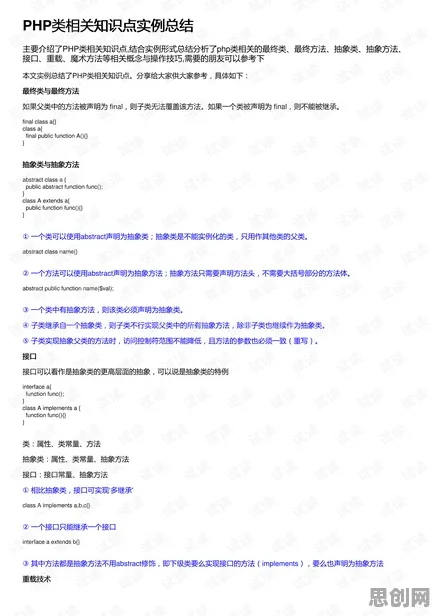 工业数字孪生平台实施案例分享，10个语言学知识点帮你看清真相