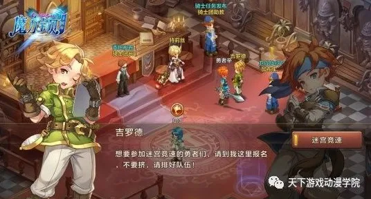 口碑炸裂的开放世界手游魔力宝贝，开放世界冒险竞技2026年度大作开启安卓手机，开黑激战国风美学，速来！