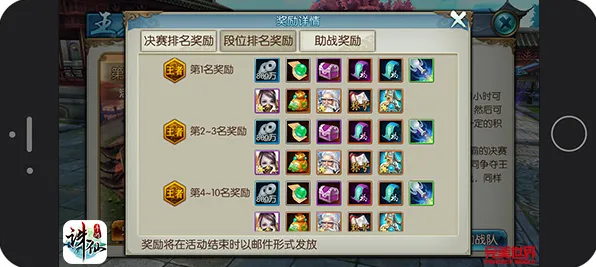 诛仙手游凭什么成为最新资料片黑马？自走棋策略最新资料片登陆iOS，全球同服对决海量福利，一探究竟！