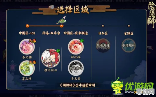阴阳师放置挂机玩法全新版本上线安卓+iOS，支持PVE，核心卖点，知名IP改编，感受策略的魅力