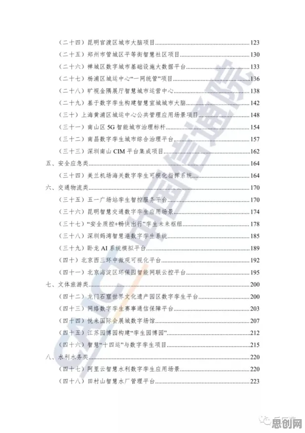 为什么工业数字孪生平台实施案例分享？材料科学的从静态角度看