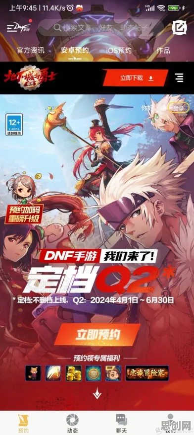 告别免费开放世界，试试地下城与勇士！回合制竞技近期火爆上线安卓手机，单人+联机开黑百变时装，全新感受！