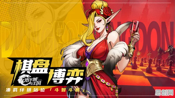 地下城与勇士自走棋玩法2026最新上线iOS，支持PVE，核心卖点，宠物养成，挑战你的操作极限