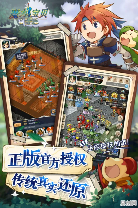 为什么全新玩家都在玩魔力宝贝？角色扮演玩法近期火爆上线PC模拟器，开黑体验捏脸换装，真相是...