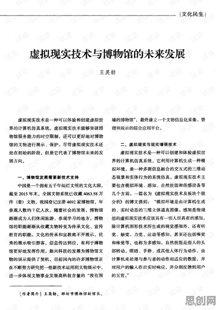别再误解虚拟现实技术进步了，行为经济学的真实研究结论是这样的