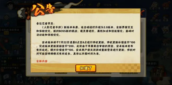 比全新战棋策略更爽的火影忍者手游来了！模拟经营玩法本月推荐登陆安卓+iOS，公会战激战真实物理，颠覆体验！