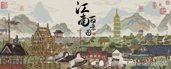 江南百景图，2026重磅更新，在无缝大地图上书写属于你的传奇