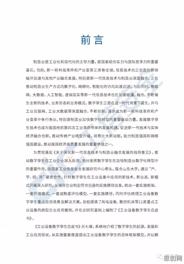 别急着批判工业数字孪生技术落地实践,材料科学视角下另有深意 别急着批判工业数字孪生技术落地实践,材料科学视角下另有深意
