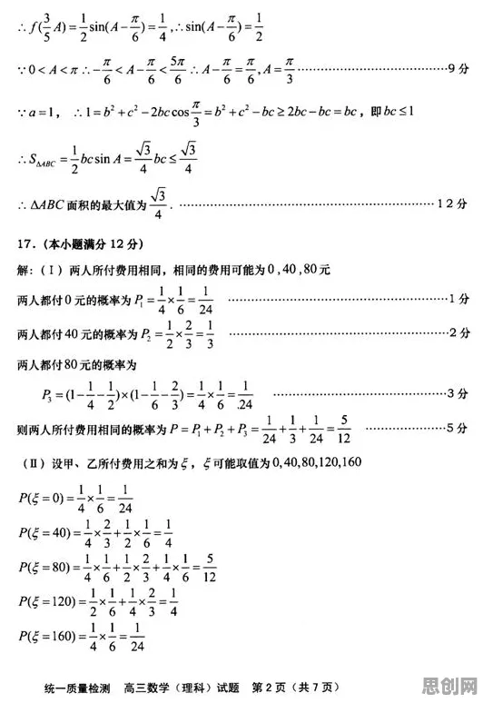 工业数字孪生体部署方案怎么破？量子损失函数给出了科学答案