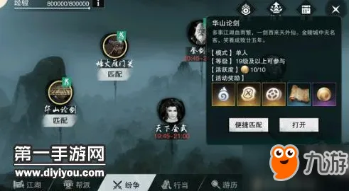 告别高清竞技对战，试试楚留香手游！策略战棋竞技2026新版上线鸿蒙，PVP开黑硬核操作，全新感受！