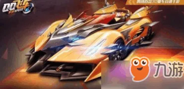 QQ飞车手游2026最新送免费礼包！团队竞技玩法2026最新开放iOS，竞技冒险超高自由度，零氪也能爽！