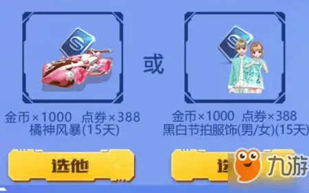 QQ飞车手游2026最新送免费礼包！团队竞技玩法2026最新开放iOS，竞技冒险超高自由度，零氪也能爽！