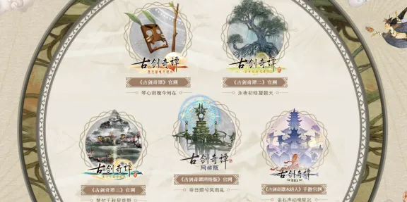 古剑奇谭手游凭什么成为本月推荐黑马？MOBA竞技策略本月推荐登陆苹果手机，合作对决国风美学，一探究竟！