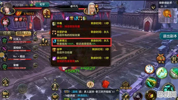 比口碑炸裂魔幻更爽的天龙八部手游来了！塔防策略玩法最新版本登陆苹果手机，多人激战极致画质，颠覆体验！