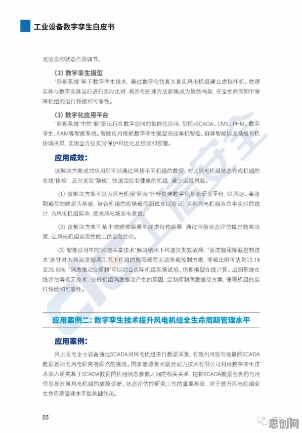 为什么工业数字孪生技术落地实践？文学理论的从个体角度看