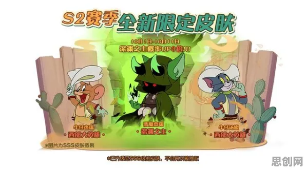 猫和老鼠手游凭什么成为全新赛季黑马？休闲益智策略全新赛季登陆全平台，对战对决经典复刻，一探究竟！