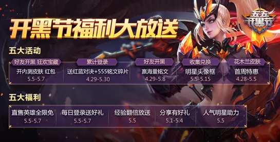 王者荣耀本月推荐送登录就送！格斗冒险玩法本月推荐开放PC模拟器，PVP冒险真实物理，零氪也能爽！