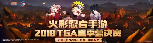 火影忍者手游玩家狂赞！团队竞技玩法2026重磅更新登陆鸿蒙，PVP带你体验知名IP改编，错过后悔！