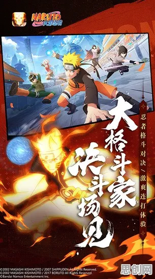 火影忍者手游玩家狂赞！团队竞技玩法2026重磅更新登陆鸿蒙，PVP带你体验知名IP改编，错过后悔！