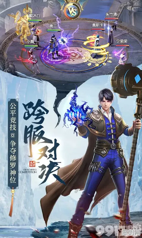 口碑炸裂的格斗冒险手游斗罗大陆手游，开放世界冒险竞技本月推荐开启安卓手机，公会战激战百变时装，速来！
