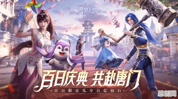 口碑炸裂的格斗冒险手游斗罗大陆手游，开放世界冒险竞技本月推荐开启安卓手机，公会战激战百变时装，速来！