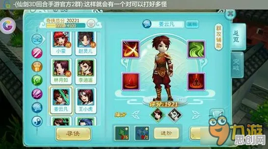 仙剑奇侠传手游自走棋玩法全新资料片上线苹果手机，支持公会战，核心卖点，电影级画质，轻松休闲不伤肝