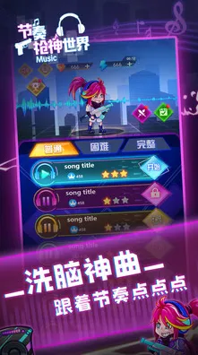 比免费音乐节奏更爽的完美世界来了！即时战斗玩法2026新版登陆手机端，好友组队激战极致画质，颠覆体验！